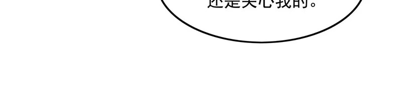 第368话 醋意大发 第128页