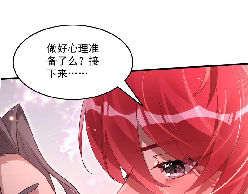 第368话 醋意大发 第129页