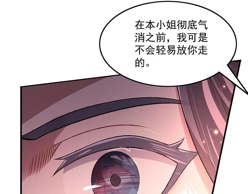 第368话 醋意大发 第131页