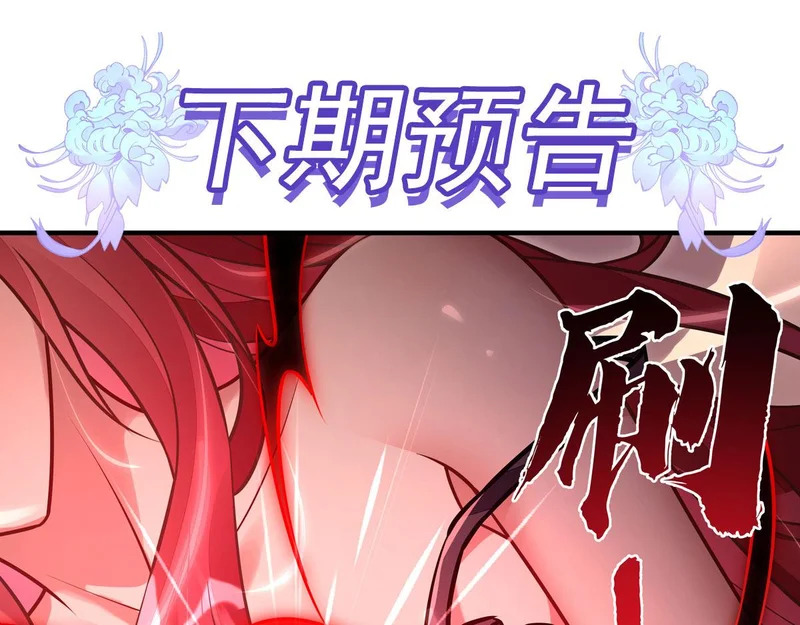 第368话 醋意大发 第136页