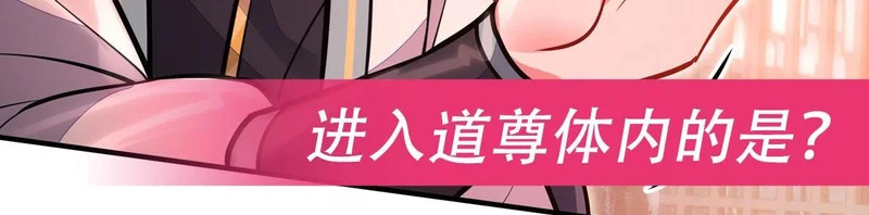 第368话 醋意大发 第141页