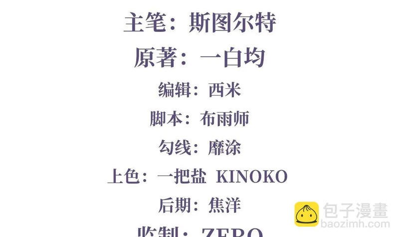 第369话 生之天器 第2页