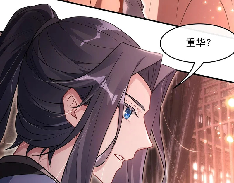 第369话 生之天器 第15页