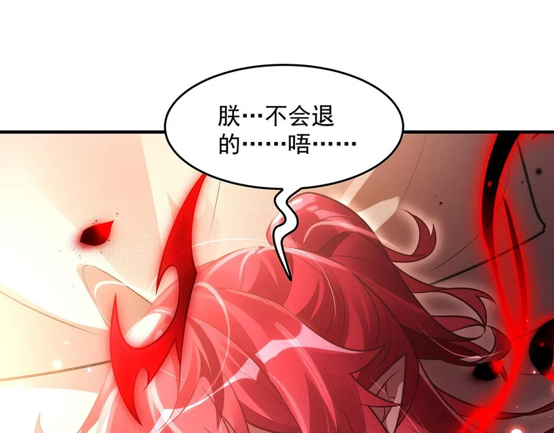 第369话 生之天器 第18页
