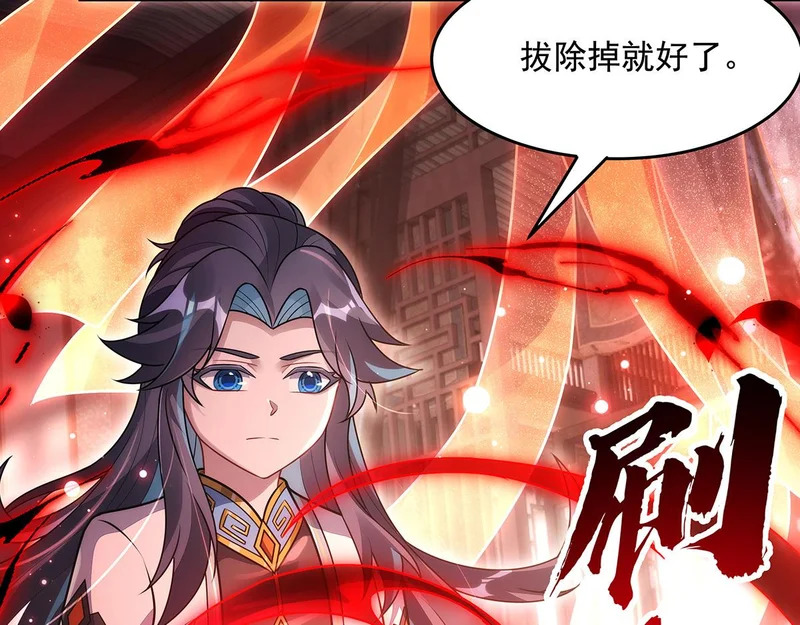 第369话 生之天器 第26页