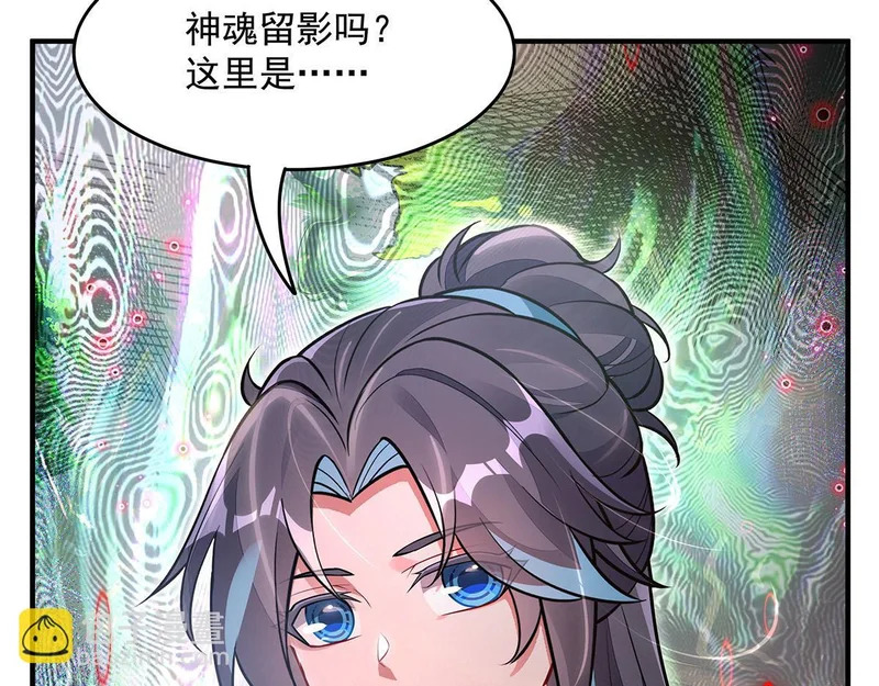 第369话 生之天器 第44页