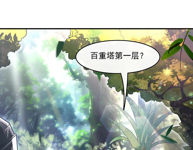 第369话 生之天器 第47页