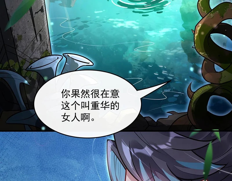 第369话 生之天器 第50页