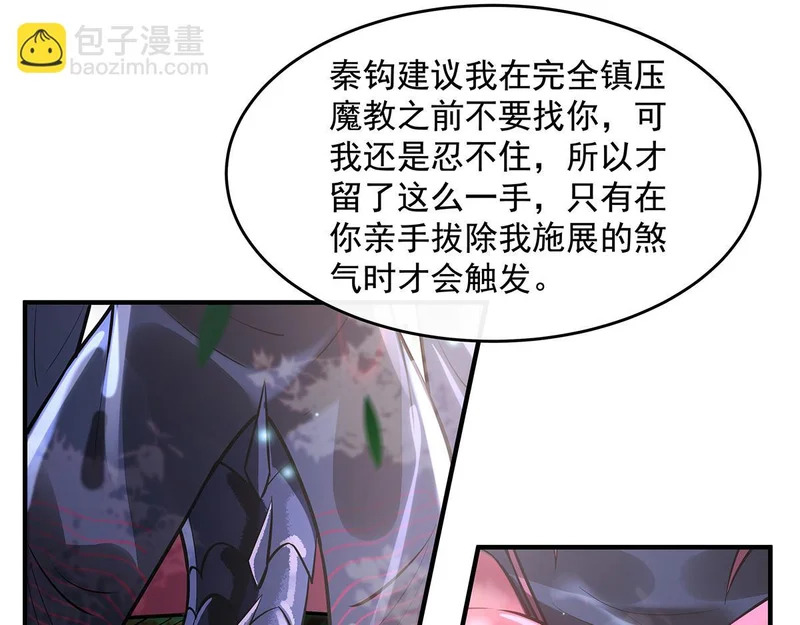 第369话 生之天器 第53页