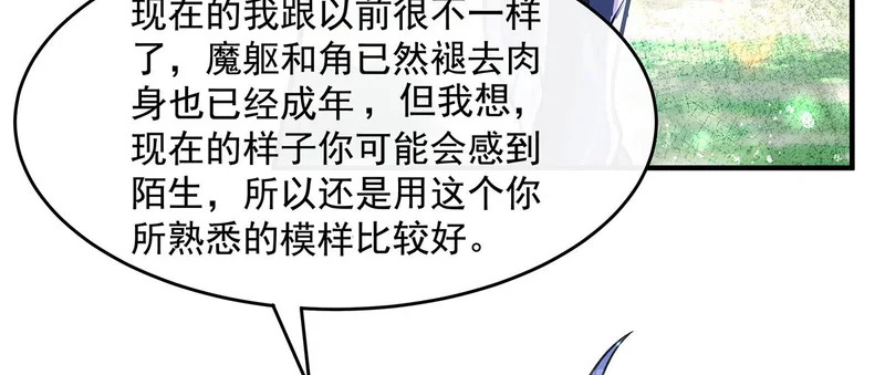 第369话 生之天器 第56页