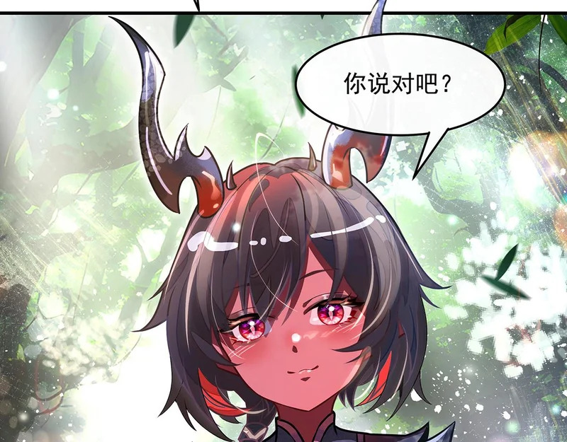 第369话 生之天器 第57页