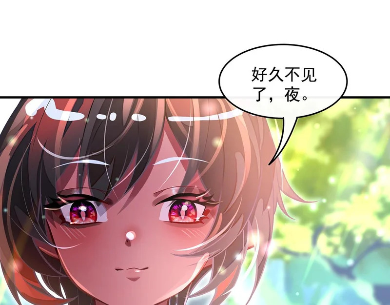 第369话 生之天器 第62页