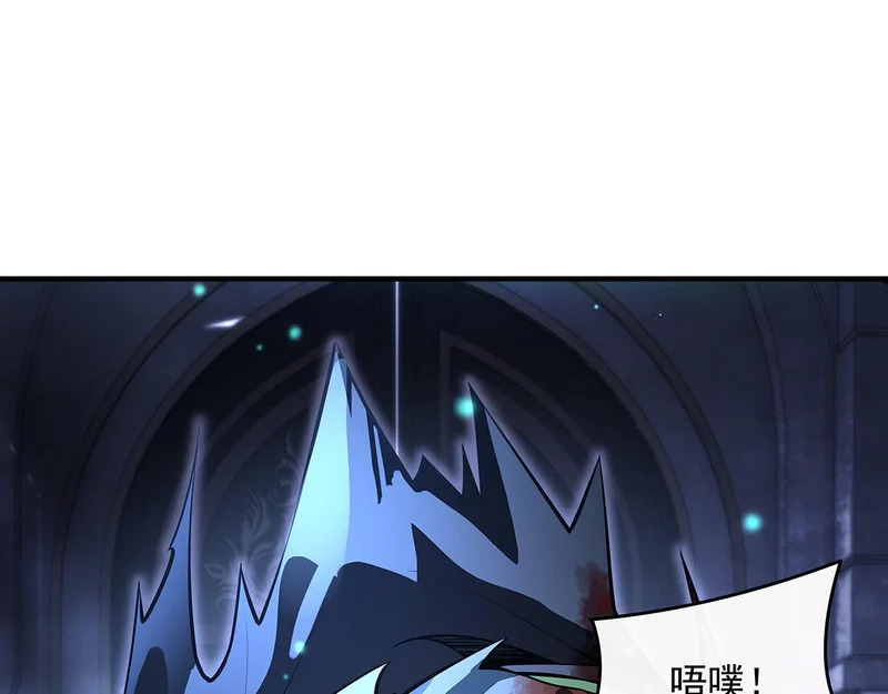 第369话 生之天器 第70页
