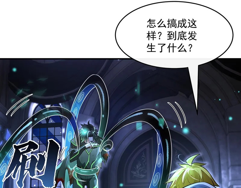 第369话 生之天器 第74页