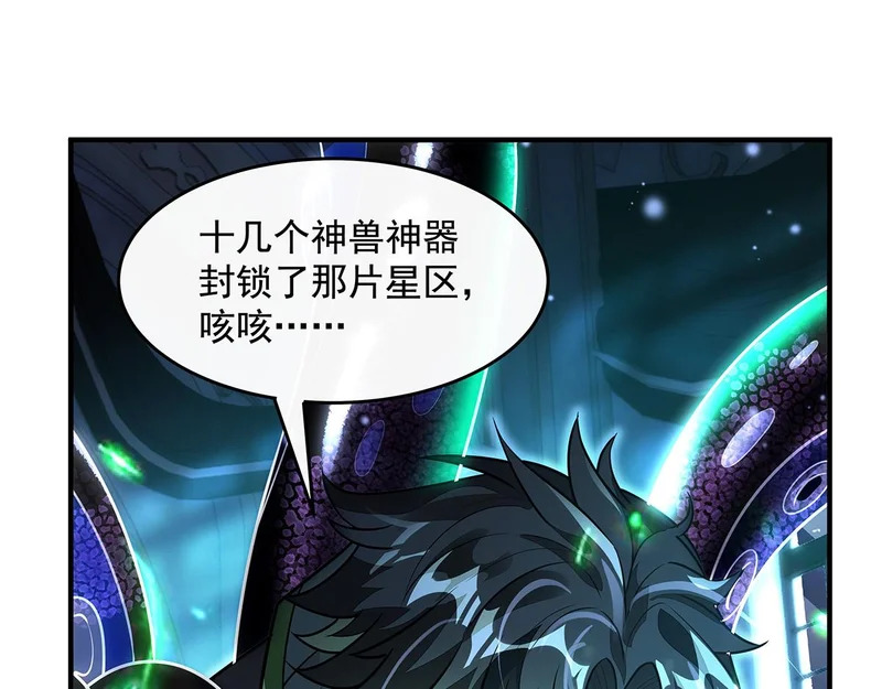 第369话 生之天器 第76页