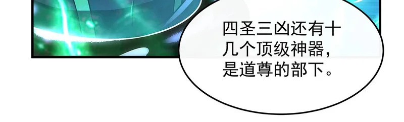 第369话 生之天器 第78页
