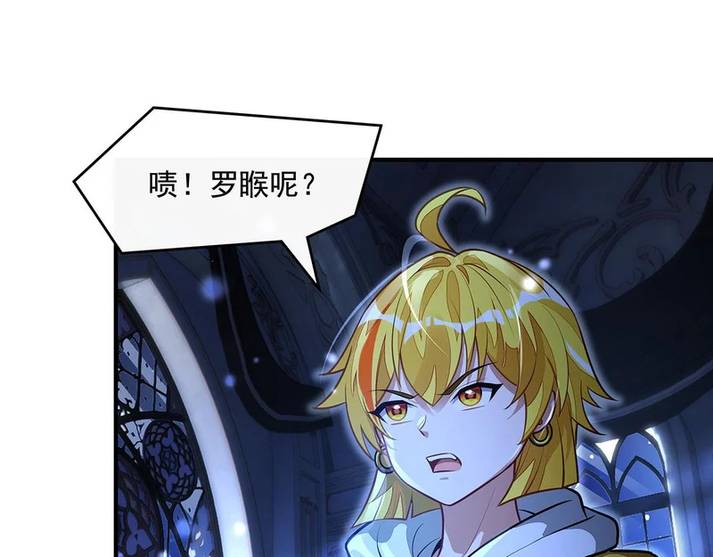 第369话 生之天器 第79页