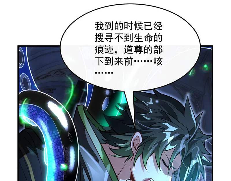 第369话 生之天器 第82页