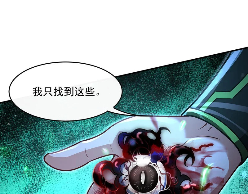 第369话 生之天器 第85页