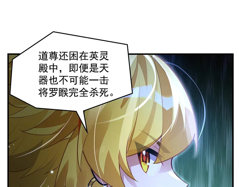 第369话 生之天器 第91页