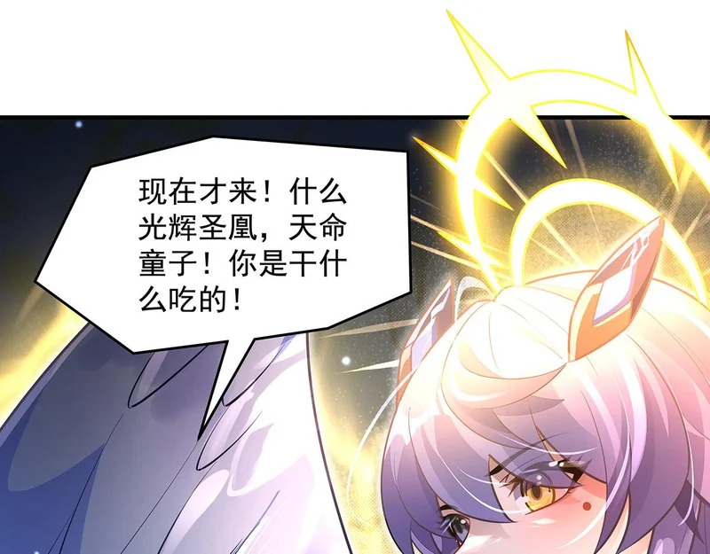第369话 生之天器 第97页
