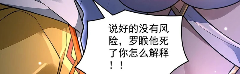 第369话 生之天器 第99页