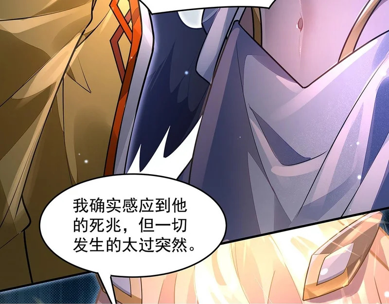 第369话 生之天器 第100页