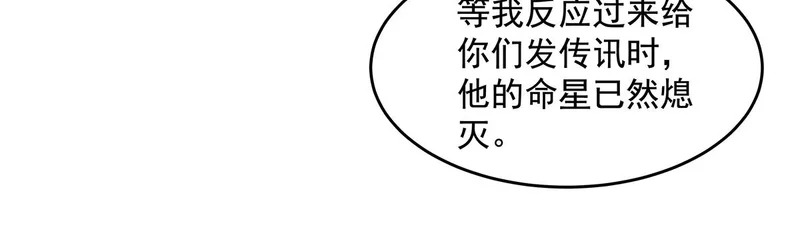 第369话 生之天器 第102页