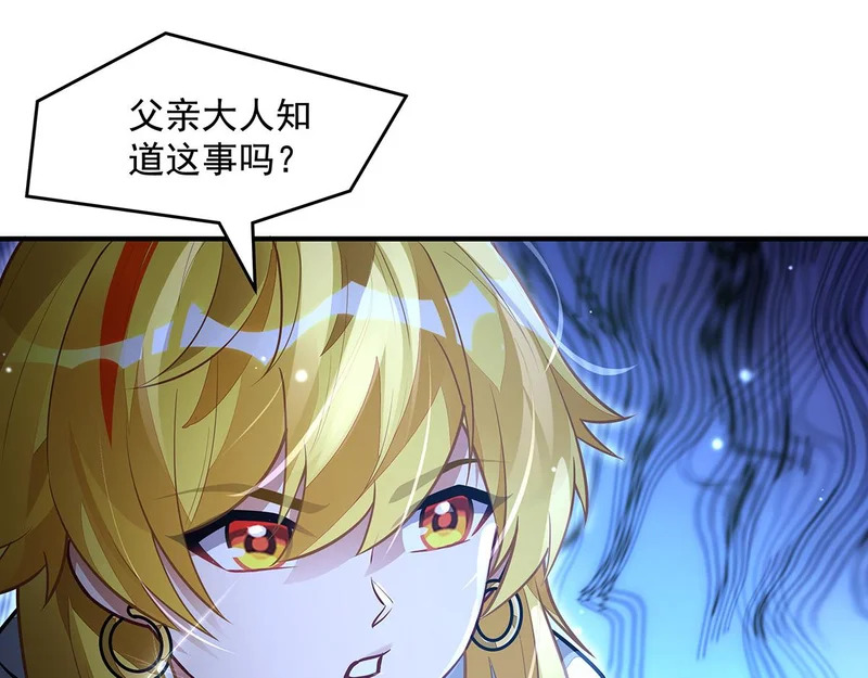 第369话 生之天器 第103页