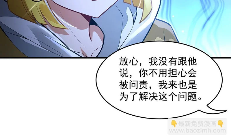 第369话 生之天器 第104页