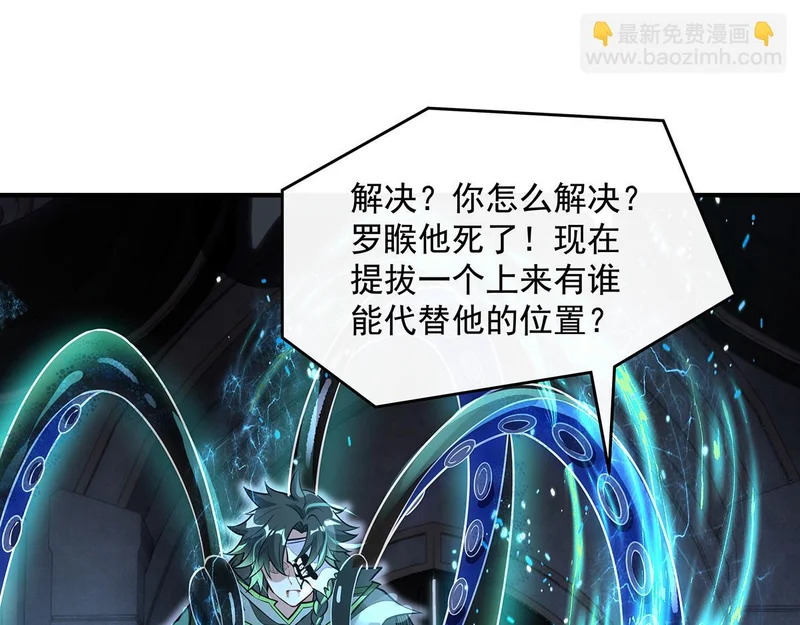 第369话 生之天器 第105页