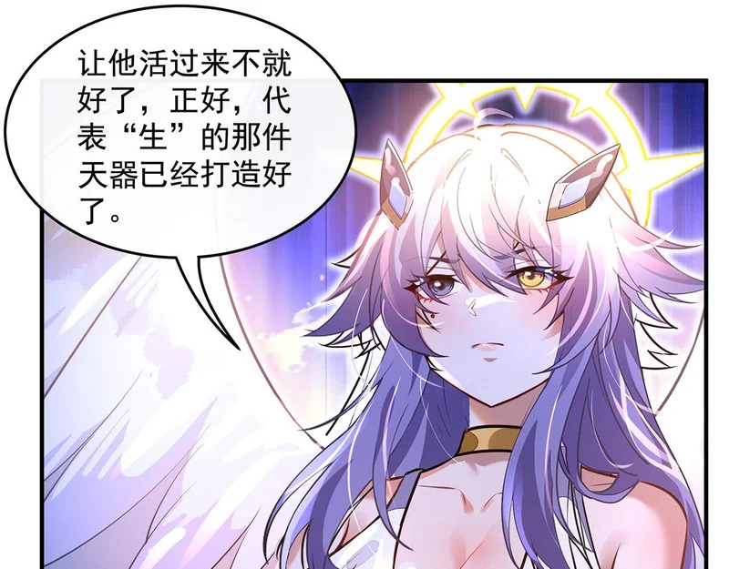 第369话 生之天器 第109页