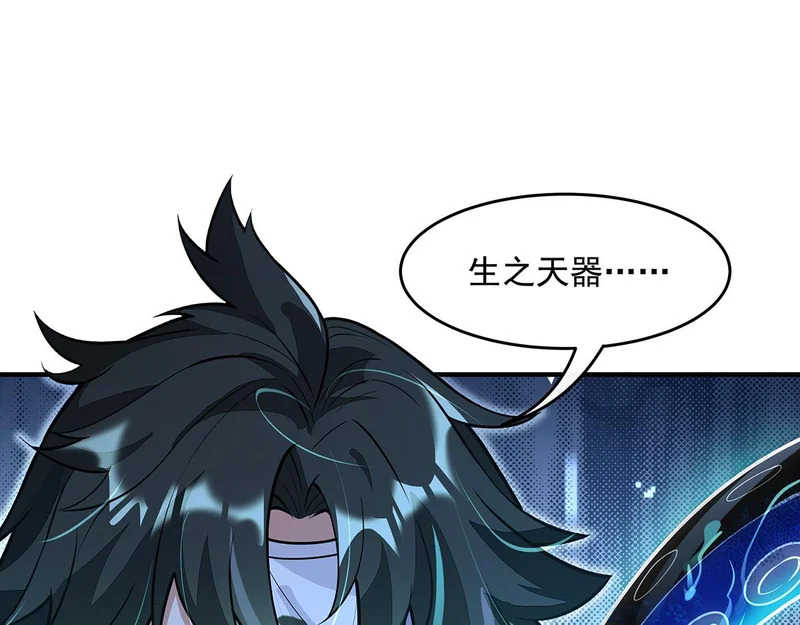 第369话 生之天器 第112页