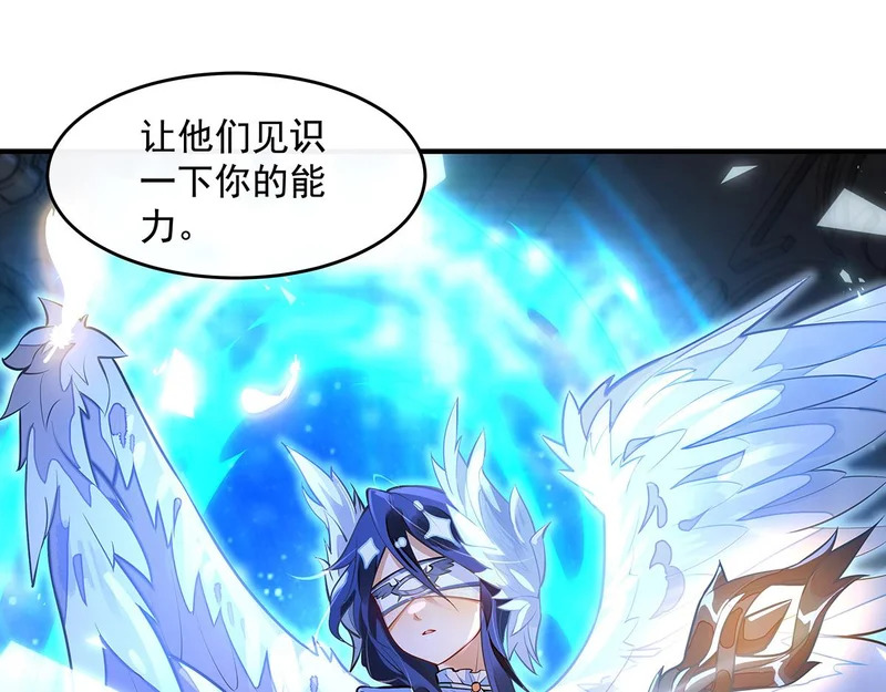 第369话 生之天器 第120页