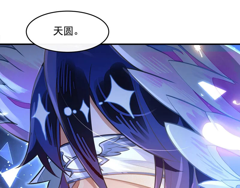第369话 生之天器 第124页