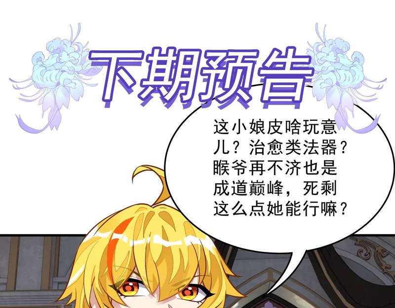 第369话 生之天器 第126页