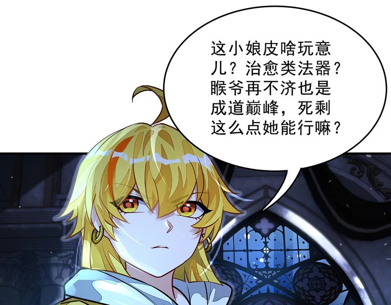 第370话 逆转之力 第9页