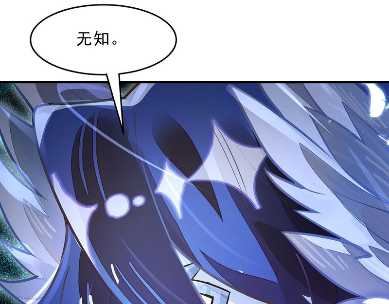 第370话 逆转之力 第12页