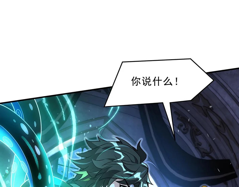 第370话 逆转之力 第15页