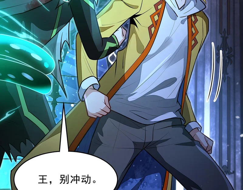 第370话 逆转之力 第17页