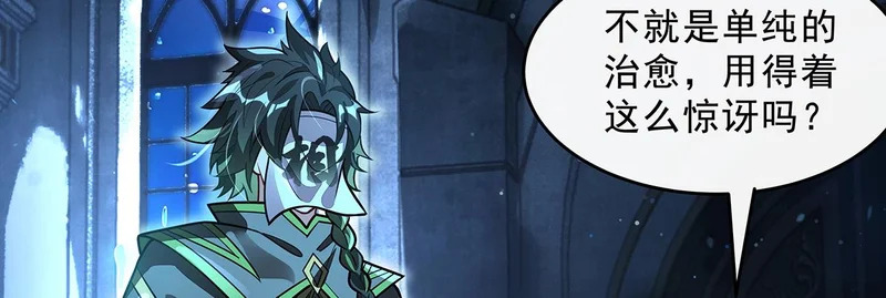 第370话 逆转之力 第25页