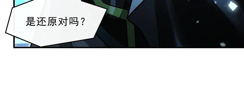 第370话 逆转之力 第31页