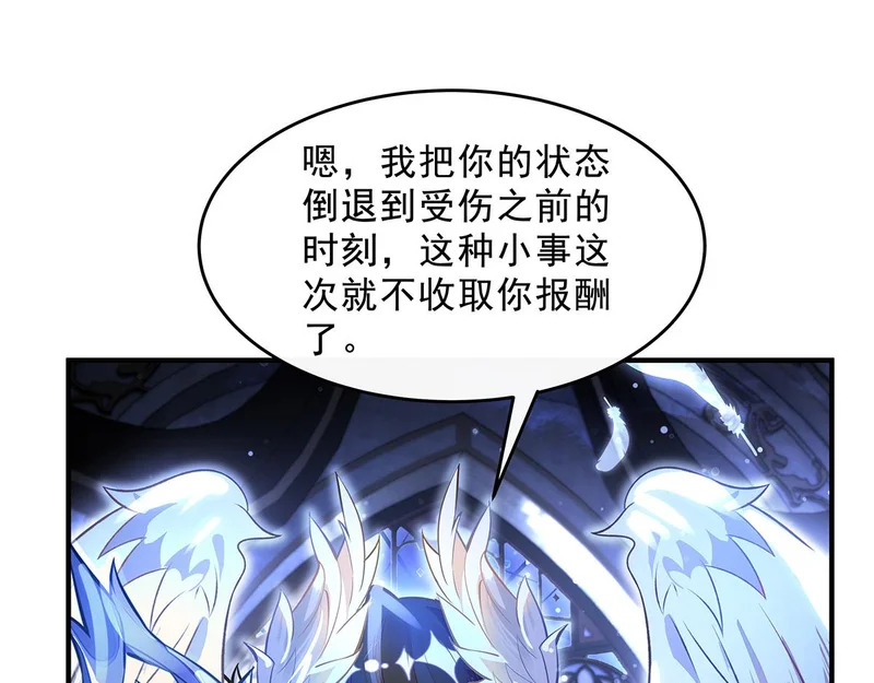 第370话 逆转之力 第32页