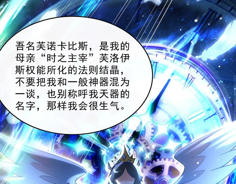 第370话 逆转之力 第35页