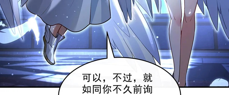 第370话 逆转之力 第40页