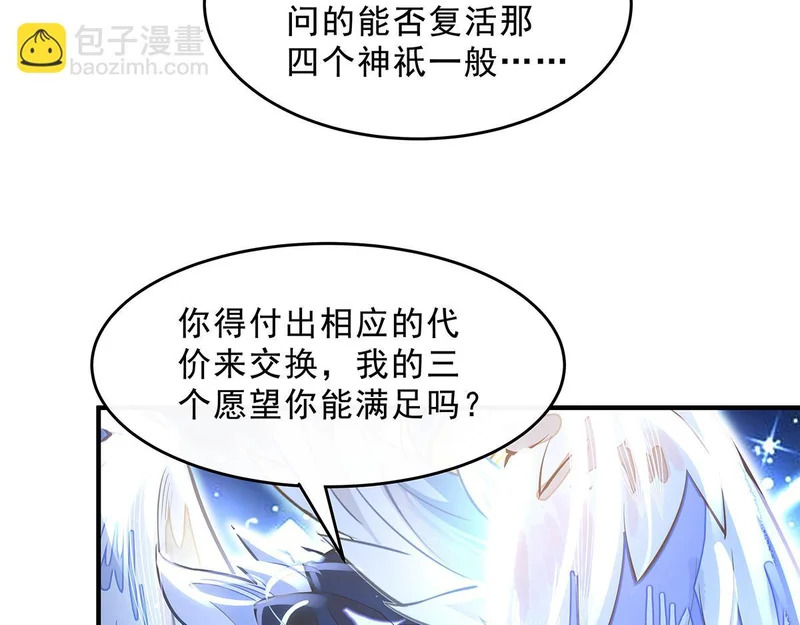 第370话 逆转之力 第41页