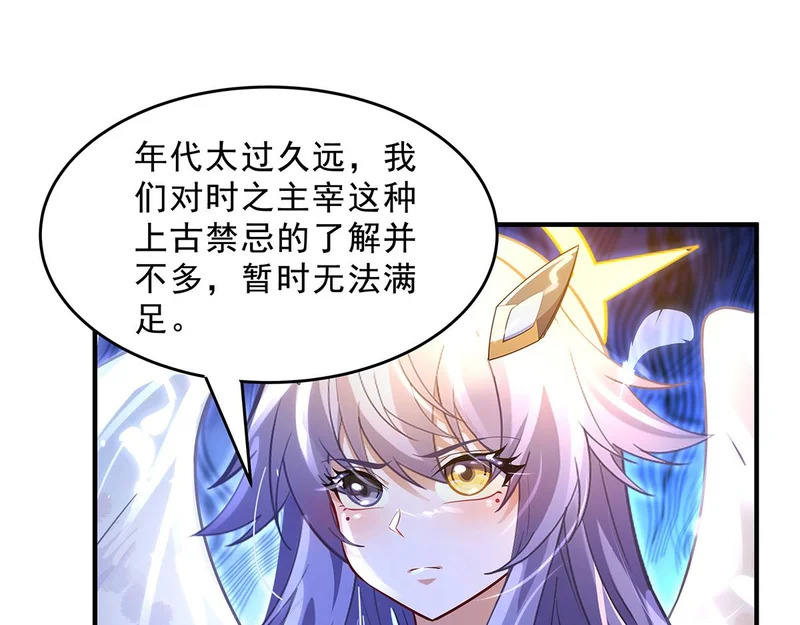 第370话 逆转之力 第44页