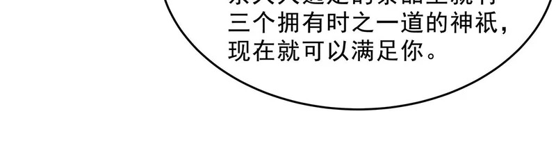 第370话 逆转之力 第47页