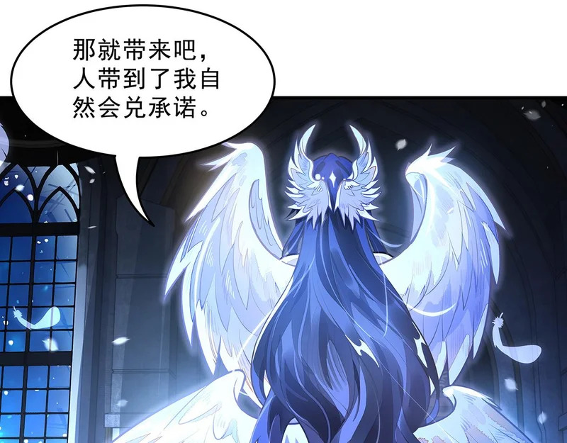 第370话 逆转之力 第48页