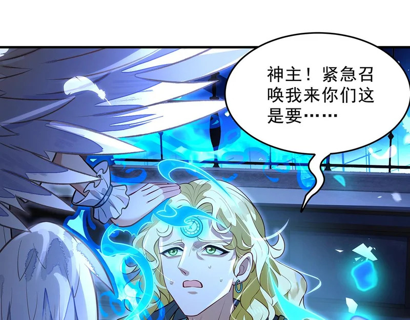 第370话 逆转之力 第52页